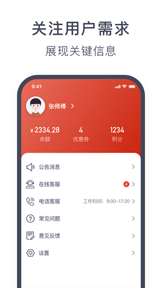 截图4
